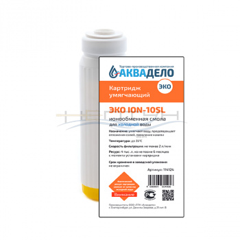 114124 ION-10SL