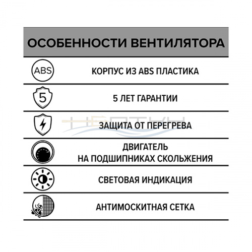 Вентилятор Era 4 , без обр/кл (150*150) D100_6