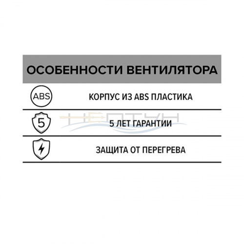 Вентилятор Era COMFORT 4 вытяжной осевой D100_7