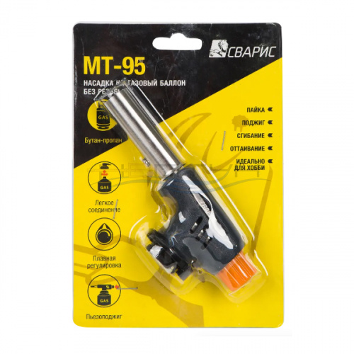 Насадка на газовый баллон MT-95, без резьбы2