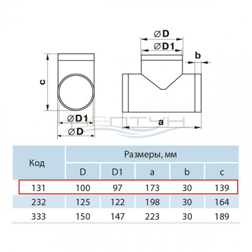 Тройник D 100_2