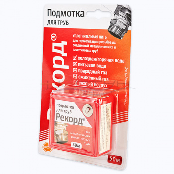 Подмотка для труб РЕКОРД 50 м. бокс, блистер